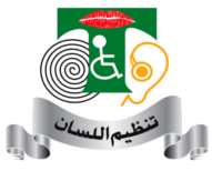 tanzeem-al-lissan-logo
